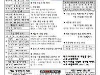2025년 5월 18일 부활 제..