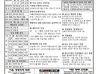 2025년 8월 17일 연중 제..