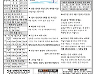 2024년 7월 28일 연중 제..