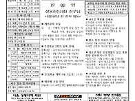 2025년 8월 24일 연중 제..