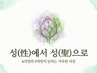 260505 신자 재교육: 제..