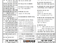 2026년 4월 12일 부활 제..