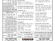 2026년 8월 9일 연중 제1..