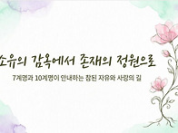 260512 신자 재교육: 제..