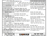 2025년 8월 3일 연중 제1..