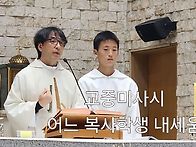 삼산성당 평신도 주일 풍경