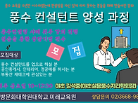 (동방대 미래교육원)202..