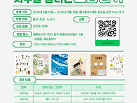 #참가자 모집# 지구를 살..