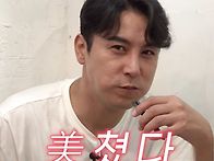 오늘 저녁은