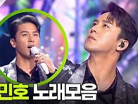 장민호 노래모음 ..