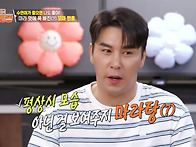 신상출시 편스토랑..