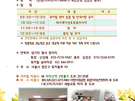 【 5월 족욕봉사 안내 】