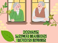 [ 2026년 섬기미 연간계획..