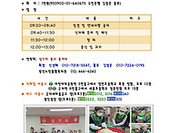 【 4월 배식봉사 안내 】