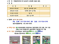 【 11월 26일 배식봉사 안..