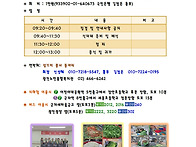 【 10월 22일 배식봉사 안..