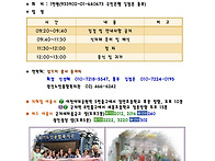 【 5월 배식봉사 안내 】