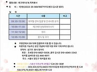[5월 섬기미 족욕봉사안내..
