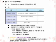6월 족욕봉사 안내