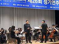 제 26회 정기연주회 기사