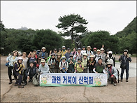 9월 산행 울산 바위 산행~..