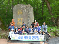 거북이 439차 오대산 선재..