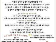 아동학대 예방교육-6