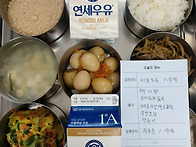 5월19일 식단
