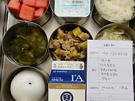 5월20일 식단