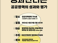 [행정학과 순회강의 공지]..