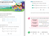 금성출판사 수학교과서 소..