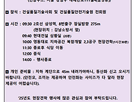 건설품질기술사회 '25년도..