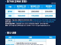 제19회 전국기술사대회 개..