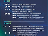 ('26.01.08) 시설물(옹벽..