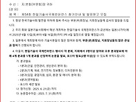 (25.05.30) 제54회 한일..