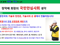 (25.07.08) 한국건설품질기..