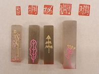 롯데백화점 낙관작업