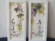 액자 시계 보자기포장 캘리..