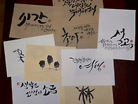 다양한 종이의 글씨