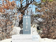 삼계봉 산정에는 겨울로 ..