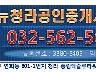 인천 옷수선 세탁소 매매(급) 임대