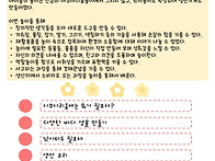 유아 8월 놀이기록