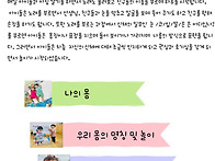 영아 9월 놀이기록