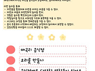 유아 9월 놀이기록