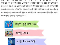 영아 8월 놀이기록