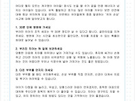 [10월 4주 부모교육]놀다..