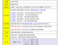 제9회 강릉경포배 강원특별..