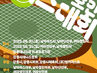 제9회 강릉경포배 강원특별..