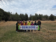 197회 산행 : 머체왓 숲길