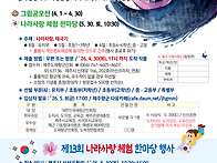 제13회 나라사랑 그림공모..